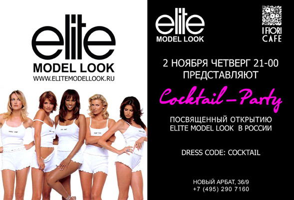 Elite Model Look flyer (I fiori cafe)